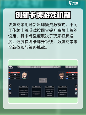 终弈对决🔥新手必看！快速上手秘籍💎截图4