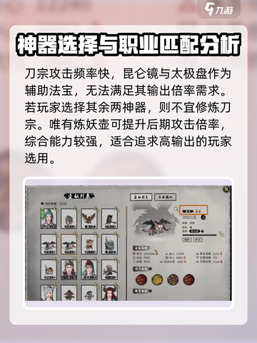 鬼谷八荒神器三选一介绍介绍截图4