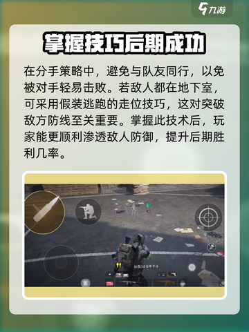 萤火突击😎走位技巧大公开！游戏操作✨必看截图4
