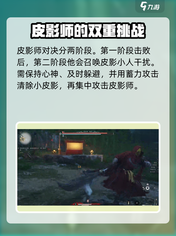 燕云十六声皮影师位置在哪里介绍截图5