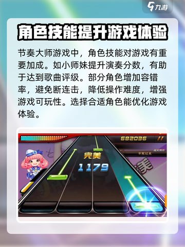 节奏大师什么时候正式上线介绍截图3