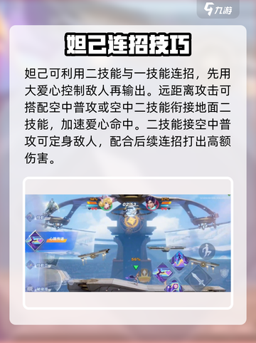 王者荣耀星之破晓妲己🔥绝美妖姬登场！截图5