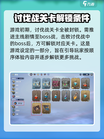 剑与骑士团🔥讨伐战玩法大揭秘！快来称霸游戏 WORLD截图3