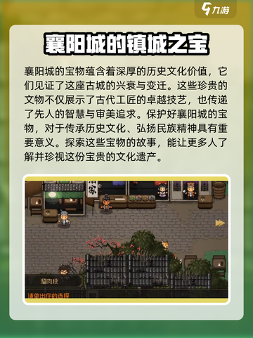 大江湖之苍龙与白鸟宝物在哪介绍截图2