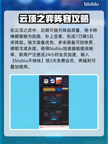 云顶之弈🔥瑞文出装阵容搭配全攻略来了！截图5