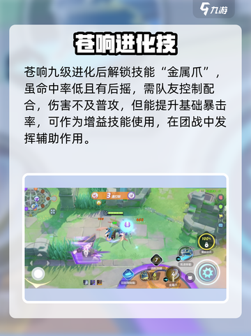 🔥宝可梦大集结苍响神操作⚔截图4