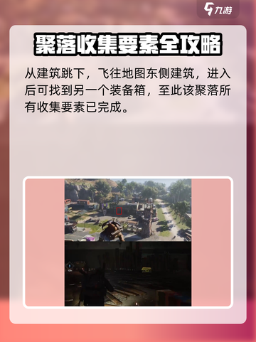 七日世界离岸广场神秘宝箱在哪介绍截图5