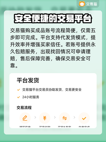 完美世界账号交易🔥安全平台推荐，玩家必看！👇截图4