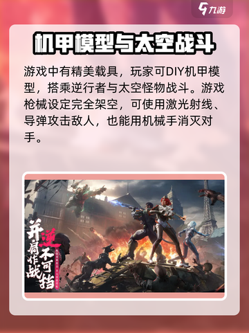 逆战未来2025年上线吗介绍截图3