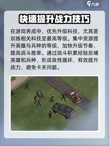 荒野迷城攻略新手必备介绍截图6