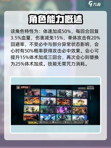 咒术回战手游：伏黑甚尔技能超详细评测🔥截图3