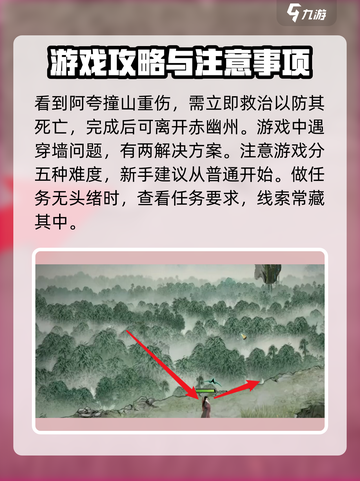 鬼谷八荒🔥城墙过关秘籍，手游玩家必看！截图4