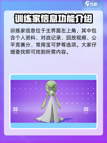 宝可梦大集结回放在哪里介绍截图3