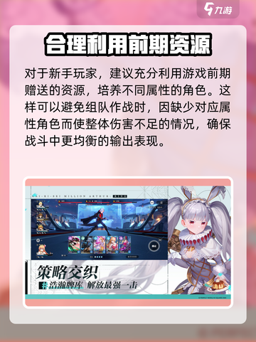 乖离性百万亚瑟王环好玩吗游戏介绍截图4