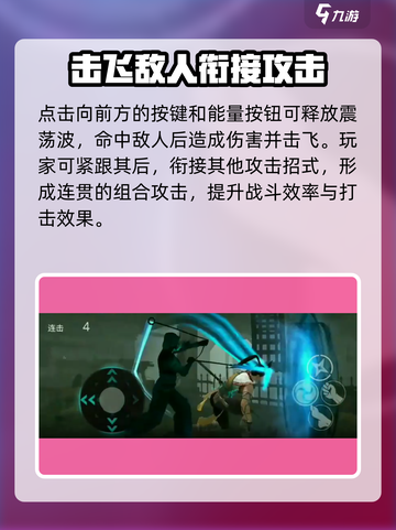 暗影格斗3能量技怎么用介绍截图3