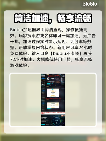 🔥FC26配置要求曝光！速看最佳加速器推荐🎮截图4