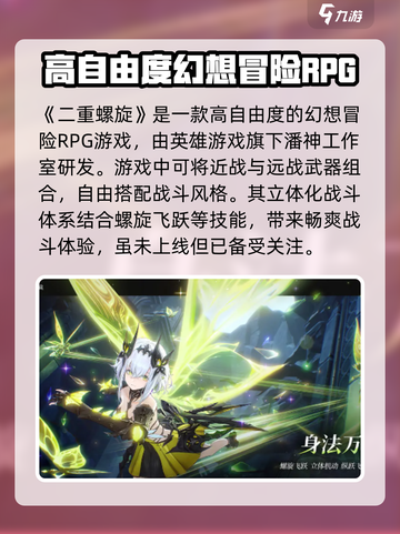 二重螺旋什么类型介绍截图2