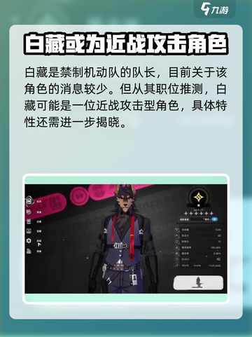 异环有男角色吗介绍截图4