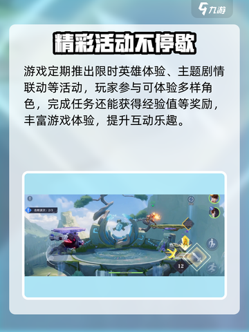 🔥星之破晓英雄速升攻略💥截图4