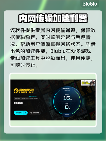 💥雷电模拟器闪退？速看完美解决方法！🎮截图5