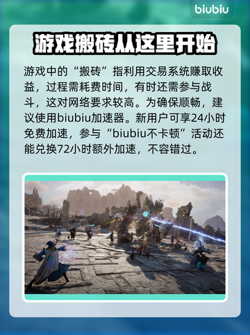 王权与自由🔥国际服搬砖必选职业大曝光！截图3
