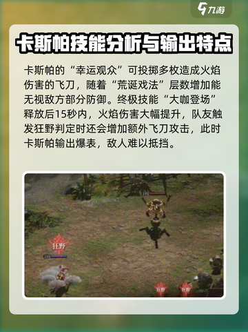 龙息神寂卡斯帕介绍介绍截图3