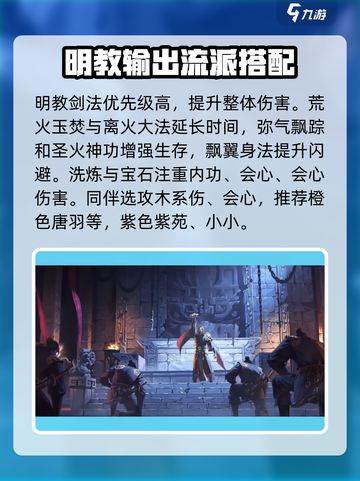 剑侠世界起源加点推荐介绍截图5