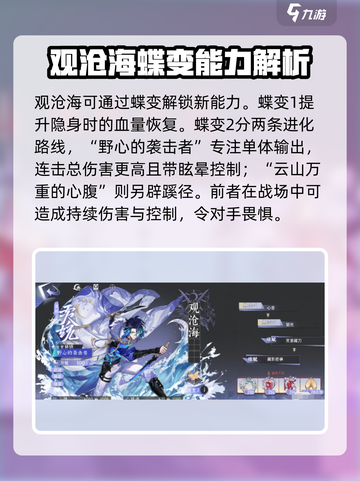 咏月风雅观沧海🔥角色大揭秘！游戏名角色全了解✨截图3