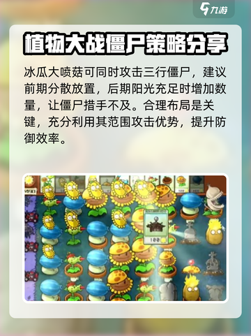 植物大战僵尸🔥冒险6关通关秘籍来了！⚡截图4
