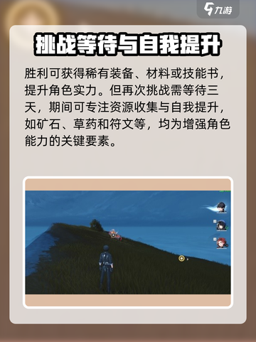 鸣潮💥Boss刷新时间大揭秘⏰掌握规律，制霸战场！截图4