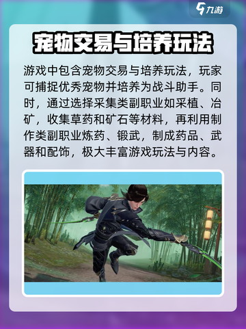 剑侠情缘零玩法攻略分享介绍截图4