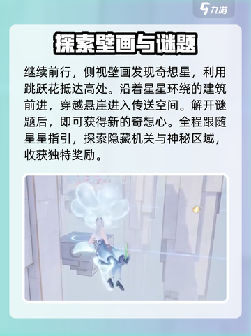 无限暖暖石树田无人区在哪介绍截图4