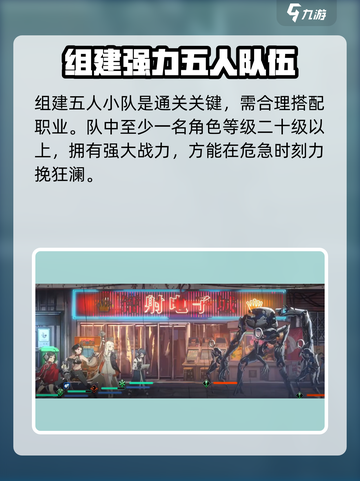 新月同行铁心返生通关攻略介绍截图2