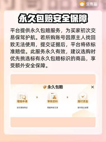 猫和老鼠账号查询操作🌟游戏账号价格平台推荐🎮截图4