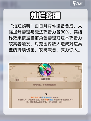 小骨英雄杀手🌕月之戒神装曝光！截图5