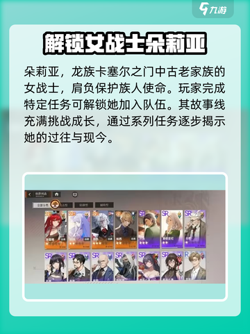 龙族卡塞尔之门🔥朵莉亚玩法全攻略🎉截图2