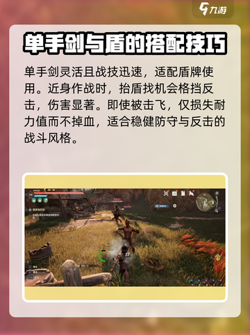 荒野起源武器搭配攻略介绍截图4