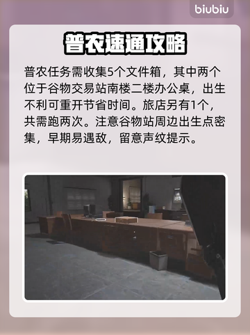 🎮暗区突围农场文件箱位置大揭秘截图2