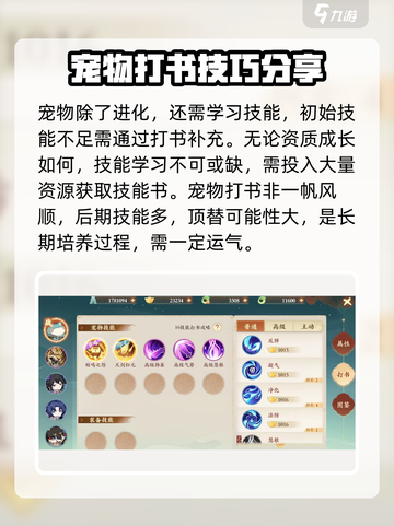 封神幻想世界神兽仙蛙怎么获得介绍截图4