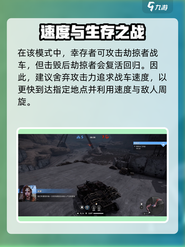 创世战车红灯行动是什么介绍截图3