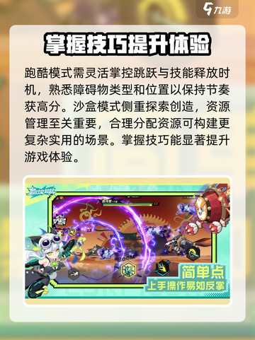 超时空跑跑内测什么时候介绍截图3