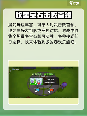 爆裂小队中文版最新版下载地址介绍截图5
