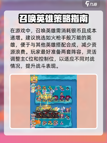 快来当领主合成表介绍截图4
