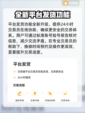 网上买账号安全吗？这些渠道靠谱📍游戏党必看！截图4