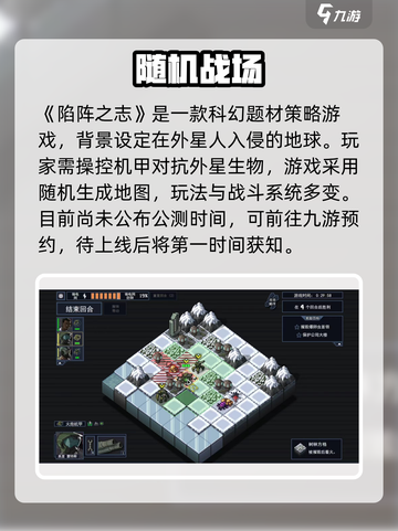 🔥《陷阵之志》手游公测倒计时！🎮截图2