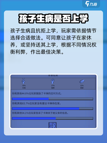 我的孩子生命之泉🔥游戏章节全揭秘！📖截图7