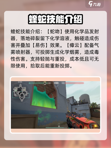 无畏契约蝰蛇玩法🔥源能行动必胜技巧✨截图3
