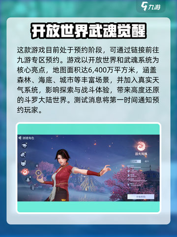 斗罗大陆诛邪传说什么时候公测介绍截图3
