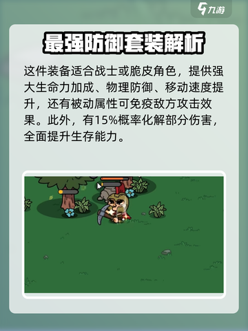 英勇之地毕业套装怎么获取介绍截图3