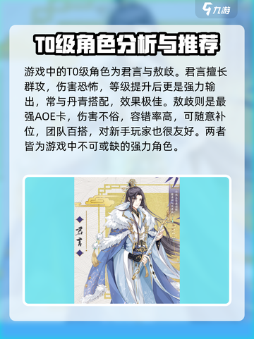 河图寻仙记🔥全角色技能属性大曝光！截图2